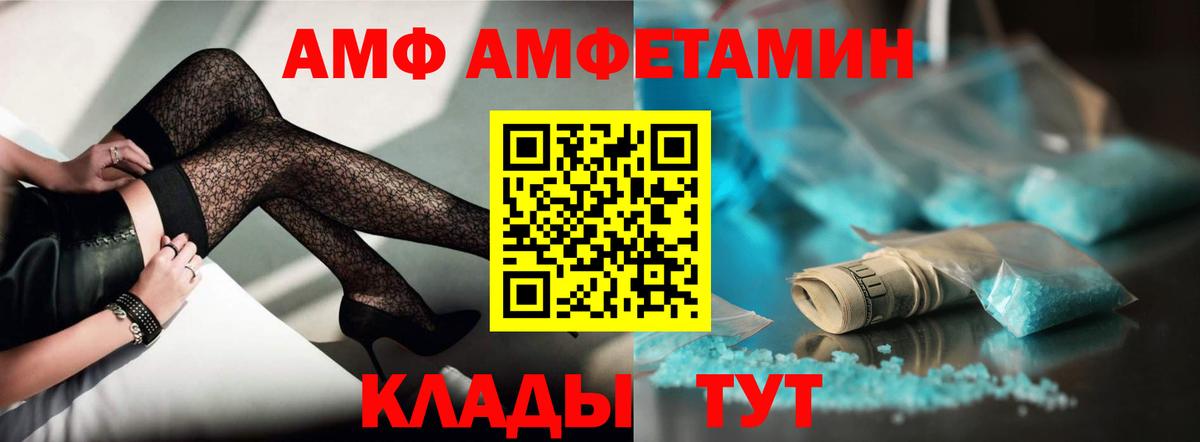 Екатеринбург  Amphetamine  АМФ  АМФ Premium  Вход с VPN 
