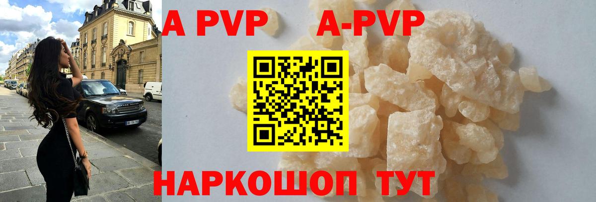 Alfa_PVP мука  Alpha PVP СК КРИС  Екатеринбург  Вход с VPN 