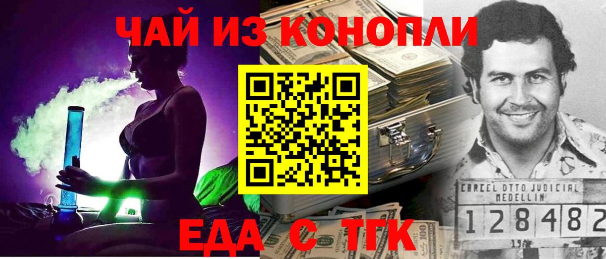 Cannafood марихуана  Вход с VPN  Екатеринбург 