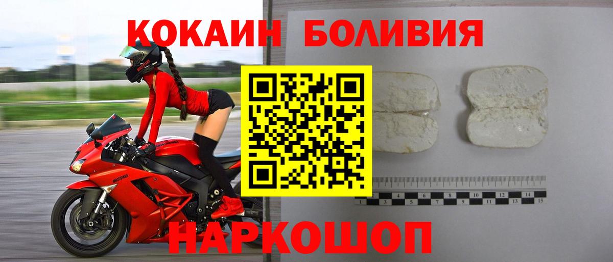 КОКАИН Эквадор  Вход с VPN  Екатеринбург  Cocaine FishScale 