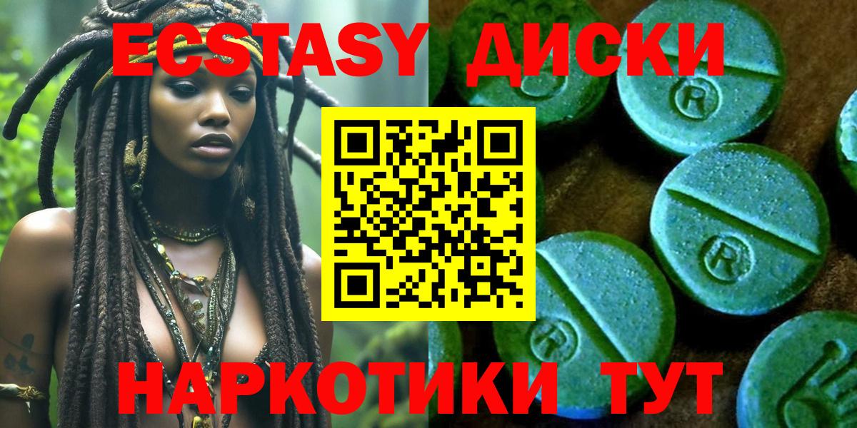 Екатеринбург  ЭКСТАЗИ 280мг  ЭКСТАЗИ 99%  дарнет шоп  Вход с VPN  Экстази 