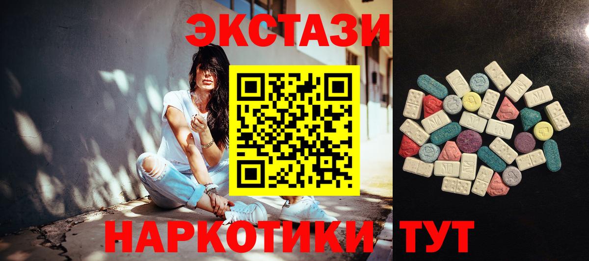 Экстази mix Екатеринбург
