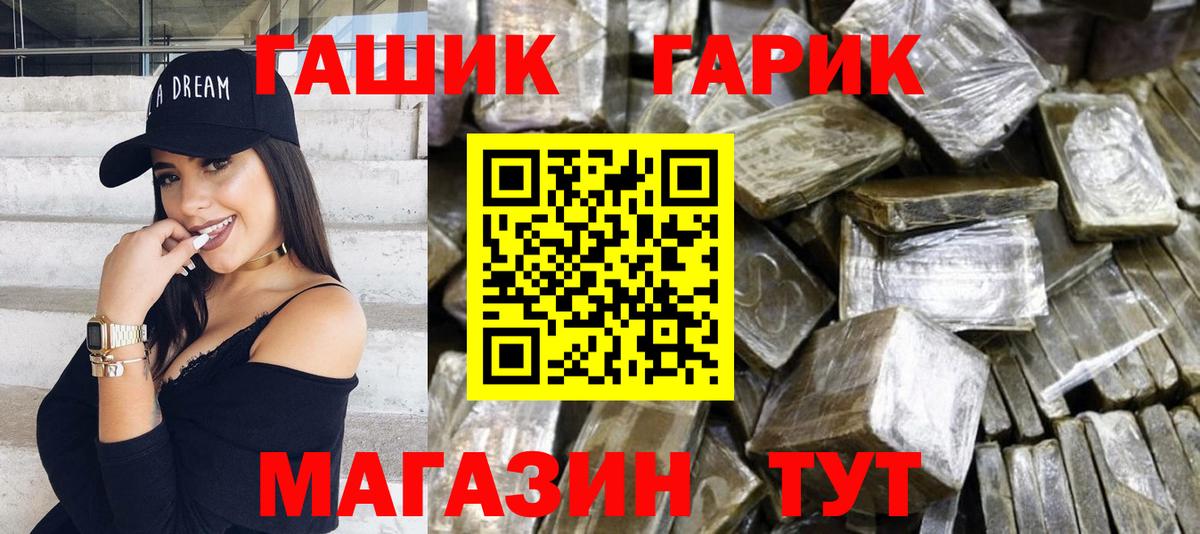 ГАШ  Гашиш Cannabis  Вход с VPN  Екатеринбург  ГАШИШ гашик 