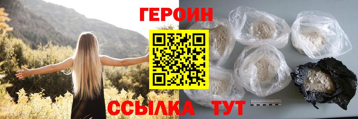 Екатеринбург  Героин Афган  ГЕРОИН  Вход с VPN 