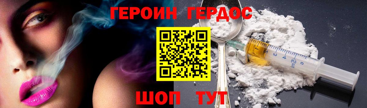 ГЕРОИН хмурый Екатеринбург