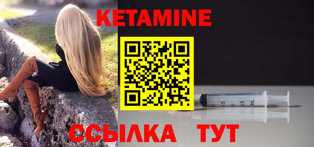 Кетамин ketamine  КЕТАМИН VHQ  Вход с VPN  Екатеринбург 