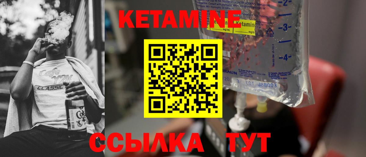 КЕТАМИН VHQ Екатеринбург