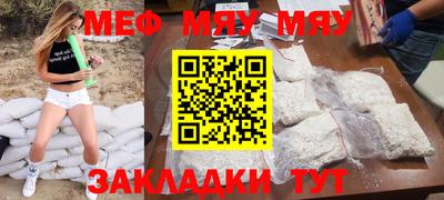 мяу мяу мука Балашиха