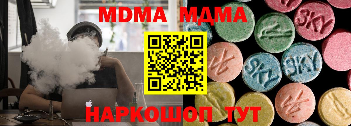 Екатеринбург  MDMA crystal  Вход с VPN 