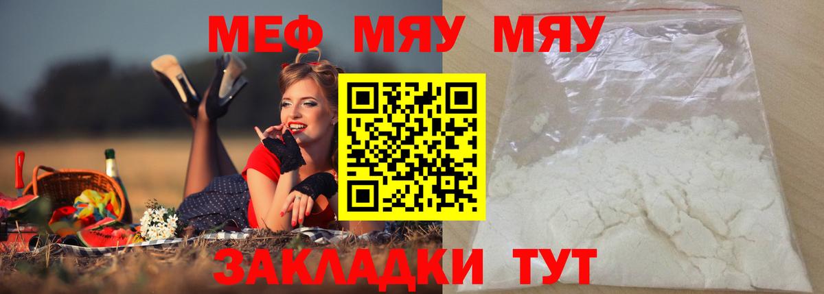 МЕФ мука Екатеринбург