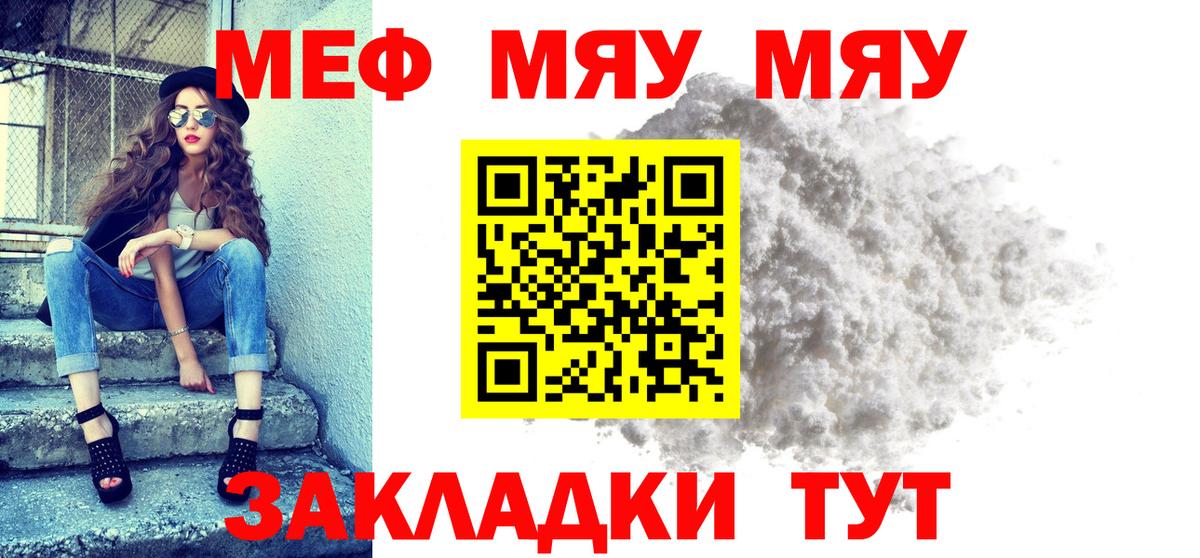 МЕФ  Меф кристаллы  Вход с VPN  Екатеринбург 