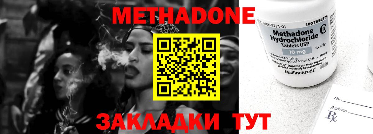 Екатеринбург  мега онион  Вход с VPN  Метадон мёд 