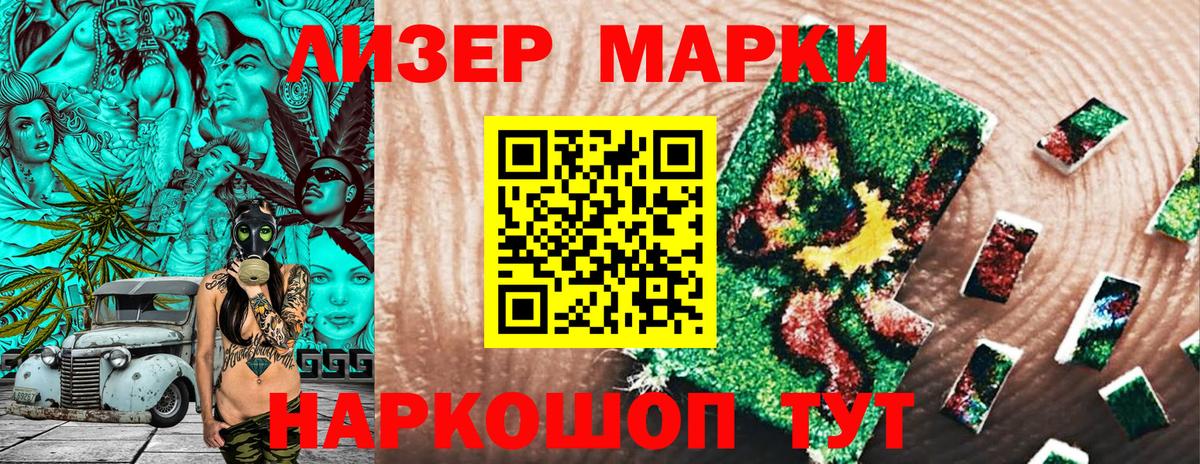 Марки 25I-NBOMe 1,5мг Екатеринбург