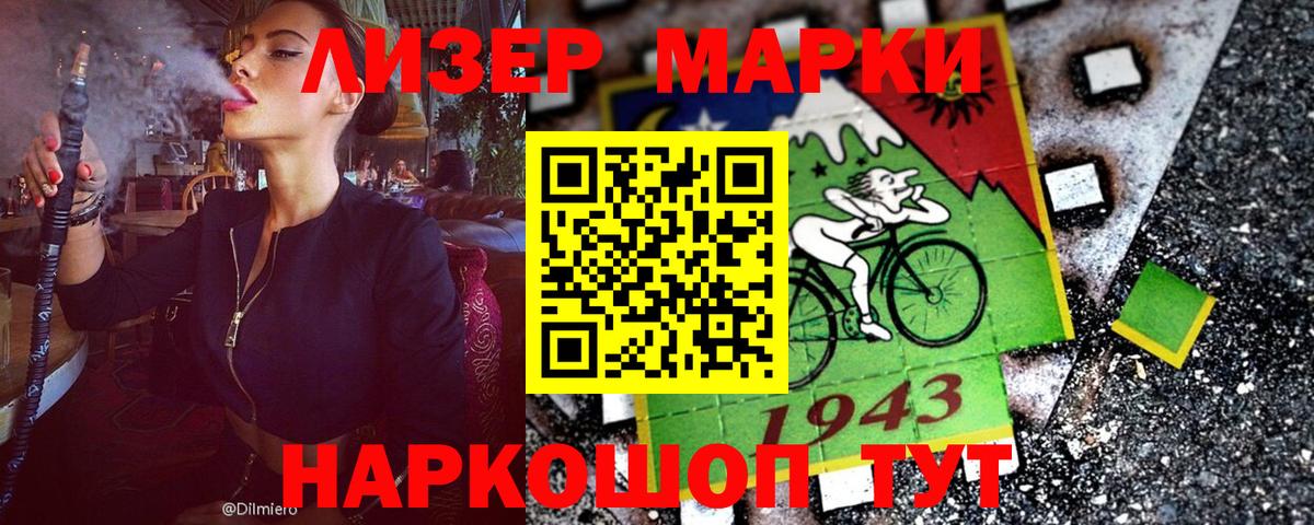 Марки 25I-NBOMe 1500мкг  Вход с VPN  магазин продажи наркотиков  Екатеринбург  Наркотические марки 