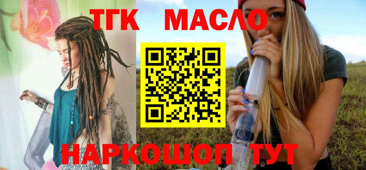 Дистиллят ТГК вейп Екатеринбург